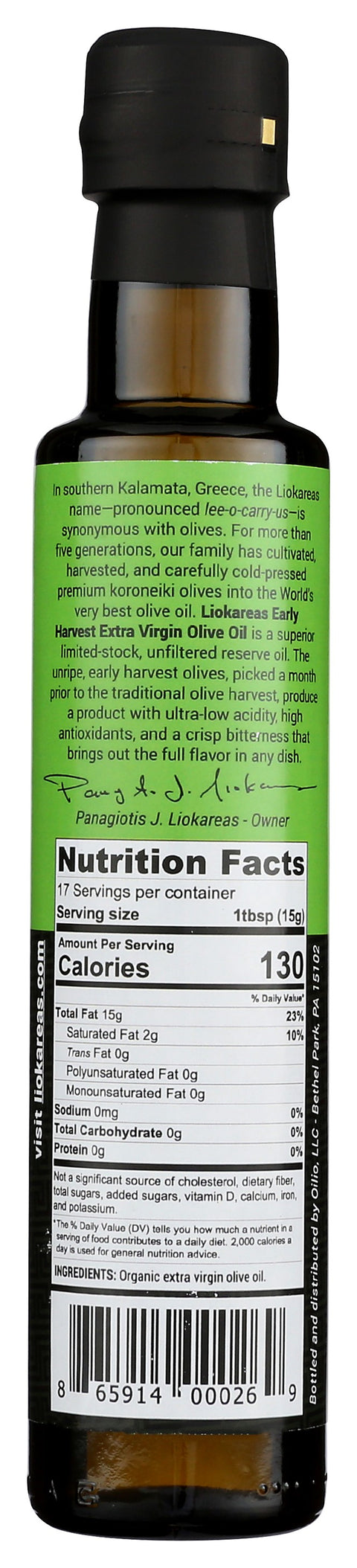 Early Harvest Greek Extra Virgin Olive Oil - 250ml